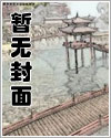 一篇中式恐怖传统无限文 一篇中式恐怖传统无限文
